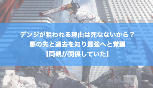 チェンソーマン レゼのロシア語の意味は リタイア後の再登場は別人 ログリング