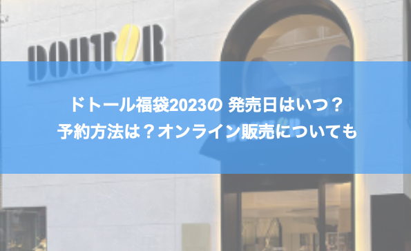 アイキャッチ