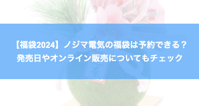 アイキャッチ