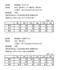 https://www.narumiya-online.jp/shop/g/g09434019102/
